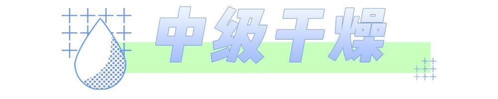 冬天起皮、紧绷还卡粉？这份保湿指南请查收