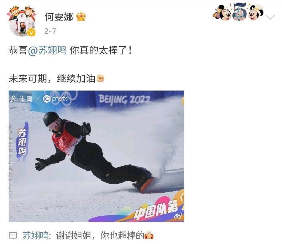 智取威虎山|超有心!苏翊鸣深夜回复张继科苏炳添等人祝贺