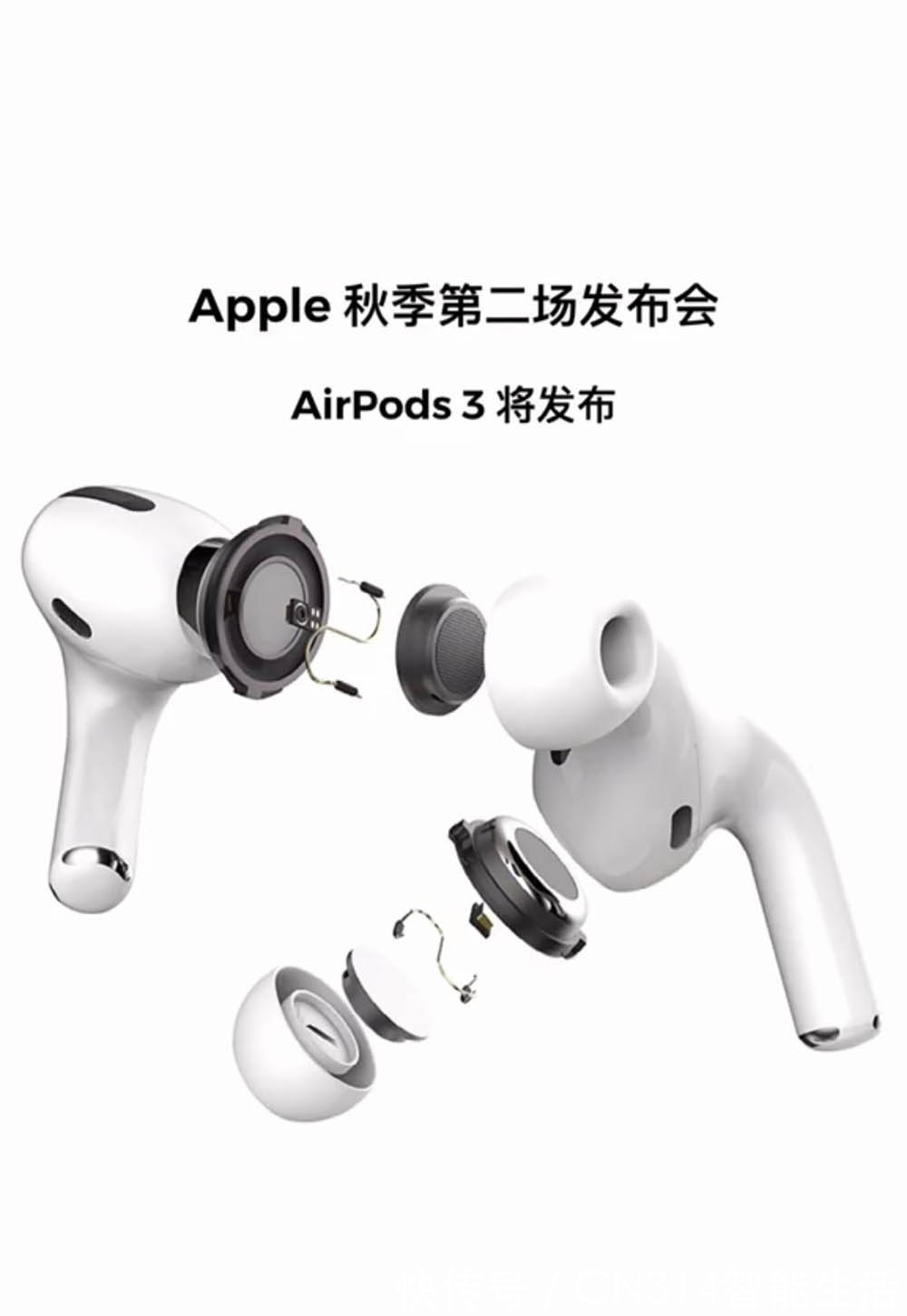 ds 3|曝苹果10月12日开发布会 新款AirPods耳机上架官网