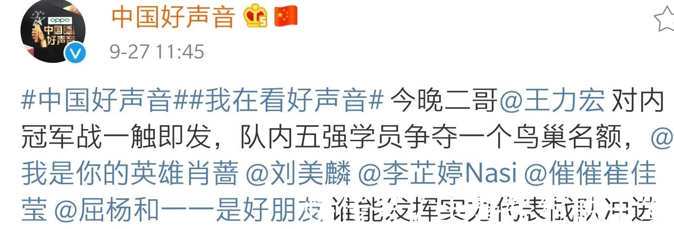 導(dǎo)師|中國好聲音沖刺夜賽制，其余導(dǎo)師皆二進(jìn)一，王力宏戰(zhàn)隊(duì)卻是五進(jìn)一