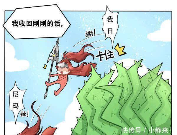 王者漫画 韩信本想娶庄周 却把 鲲 卖了 和李白结婚 快资讯