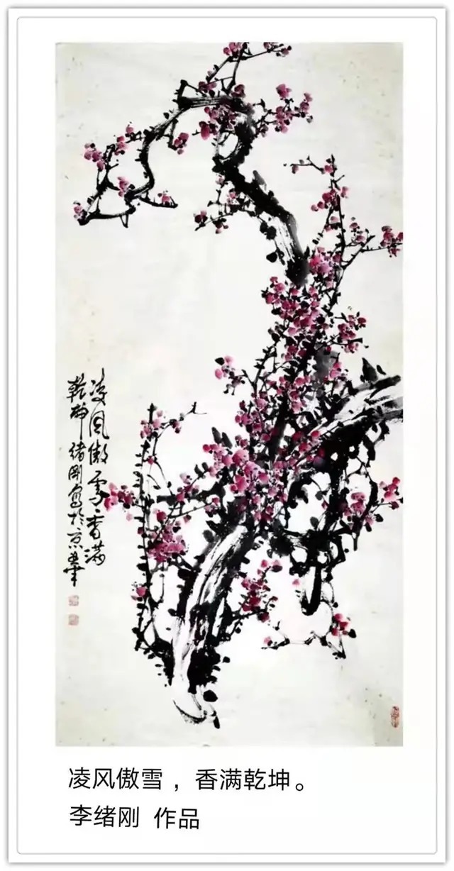 人民日报!李绪刚||墨韵华章 艺路同行--名家书画迎春展