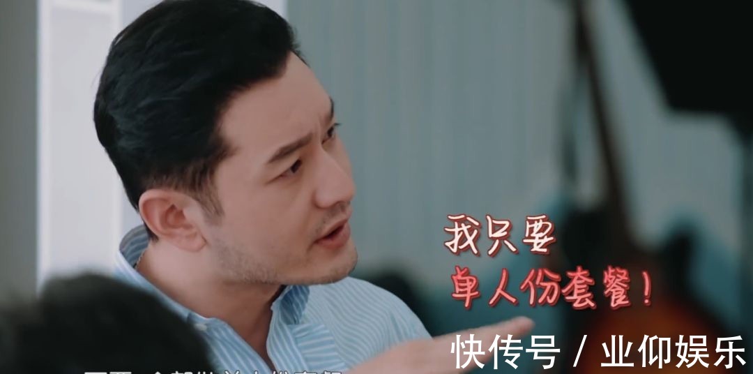 中餐廳高天鶴為留下來,拍黃曉明馬屁,楊紫看不下去當面潑冷水