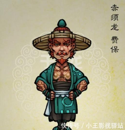 费保|《水浒传》中见识最为卓远的三大好汉,都不愿投靠宋江