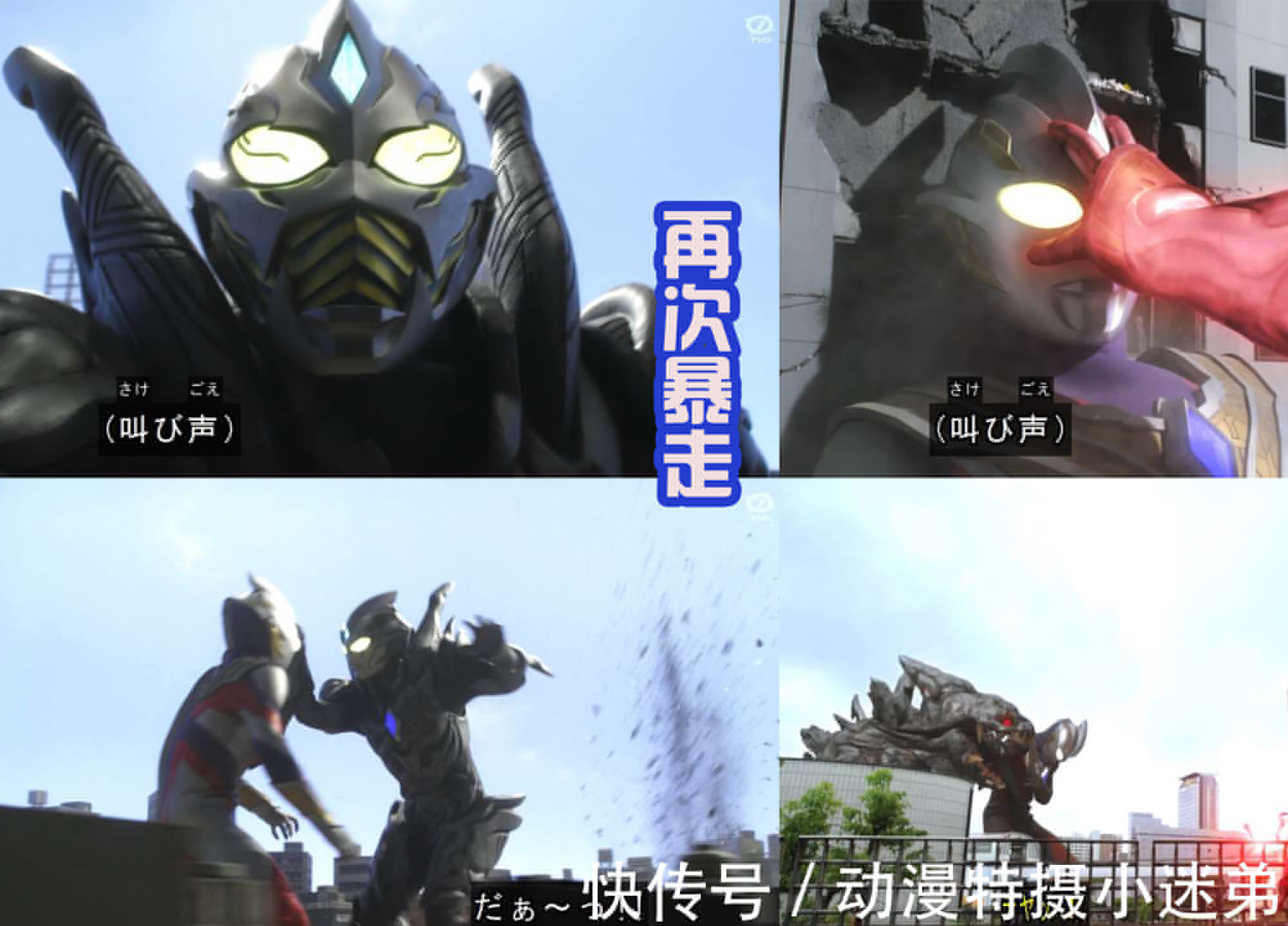 哉佩利敖|特利迦奥特曼:剑悟营救伊格尼斯,黑特再次暴走,破灭奥迦进化!