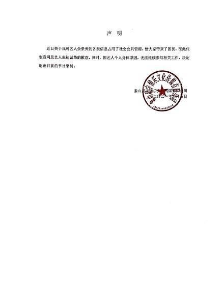 余景天退赛后曝决赛延期月底录制，节目组取消奶票打投制度，官媒下场起效应