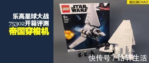 乐高|帝国降临！乐高星球大战75302帝国穿梭机开箱评测