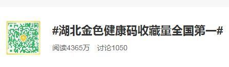 疫苗|山东金盔让健康码收藏量增51倍！超20省市健康码进行了“特色换肤”
