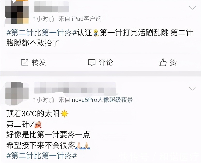 接种|打第二针比第一针疼?接种疫苗后还会感染吗?专家回应!