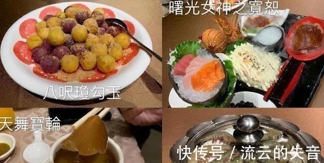 二次元|二次元的婚宴菜单,光看就是一场动漫盛宴!开个卍解再吃饭