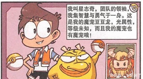 星志奇身为领袖,无数人拜倒在自己脚下,理想和幻想还是有区别的