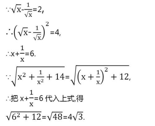 初一、初二数学下册易错知识点总结，建议收藏！