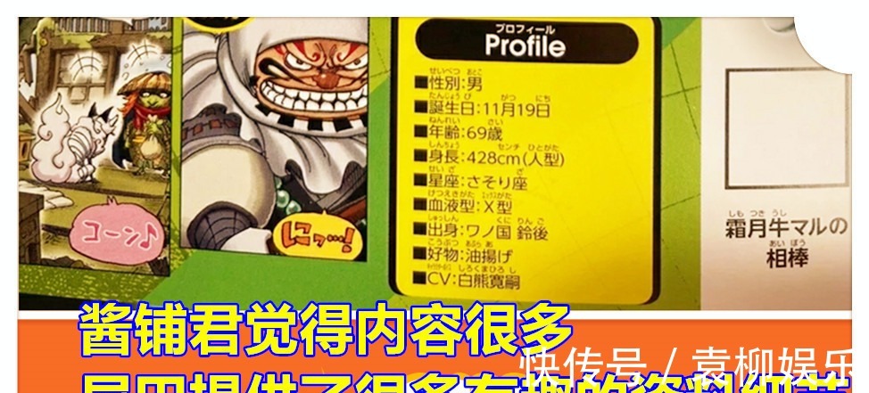 果实|《海贼王》新生命卡,尾田又创造新幻兽系果实,传说级的大妖怪形态