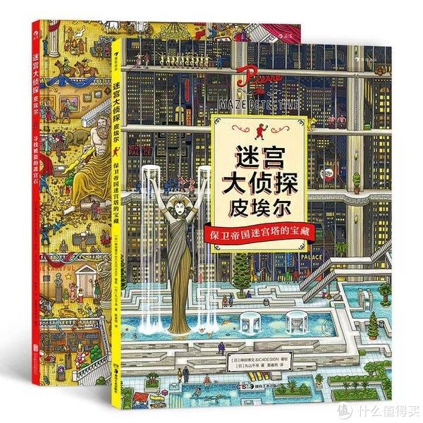《迷宫大侦探皮埃尔》:精妙有趣、挑战无限的益智游戏绘本|书评 | 绘本