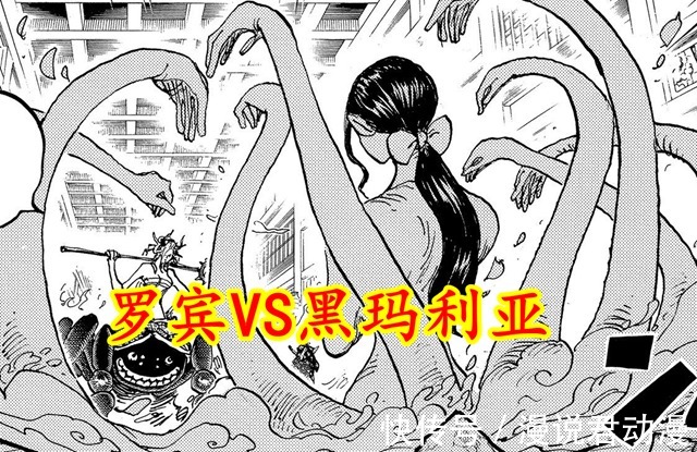 粗糙|海贼王新OP有删减,巨人罗宾偷工减料,原因是节省力量