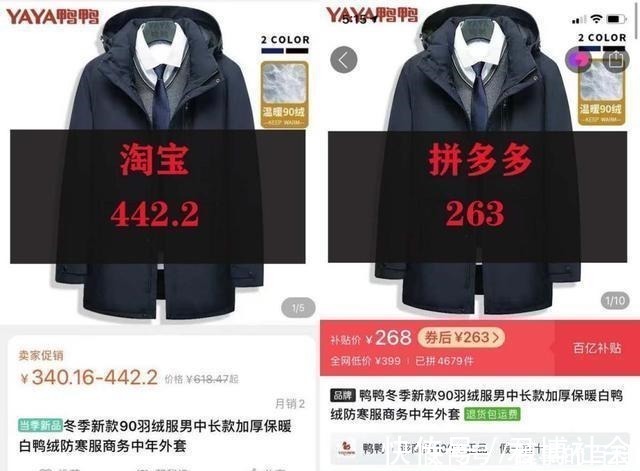 发货人|从拼多多、淘宝上买一样商品，发现一个很多人“装作不懂”的秘密