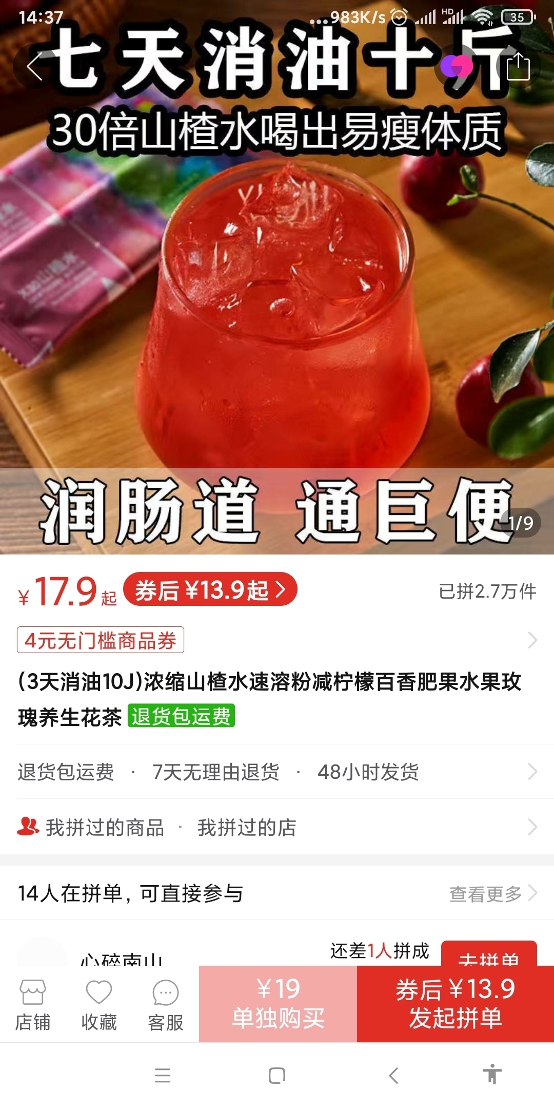 宣传|山楂水宣传喝出易瘦体质,减肥,最后被人惩治,并赔偿道歉