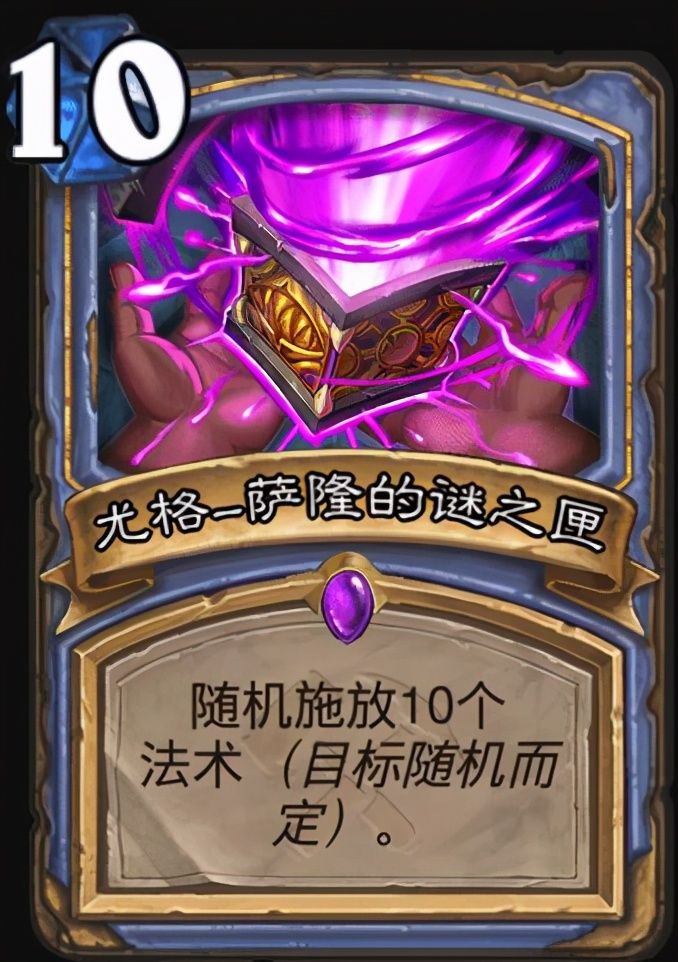 新版本|炉石传说设计师专访，老版古神能力将回归，开始走怀旧风了？