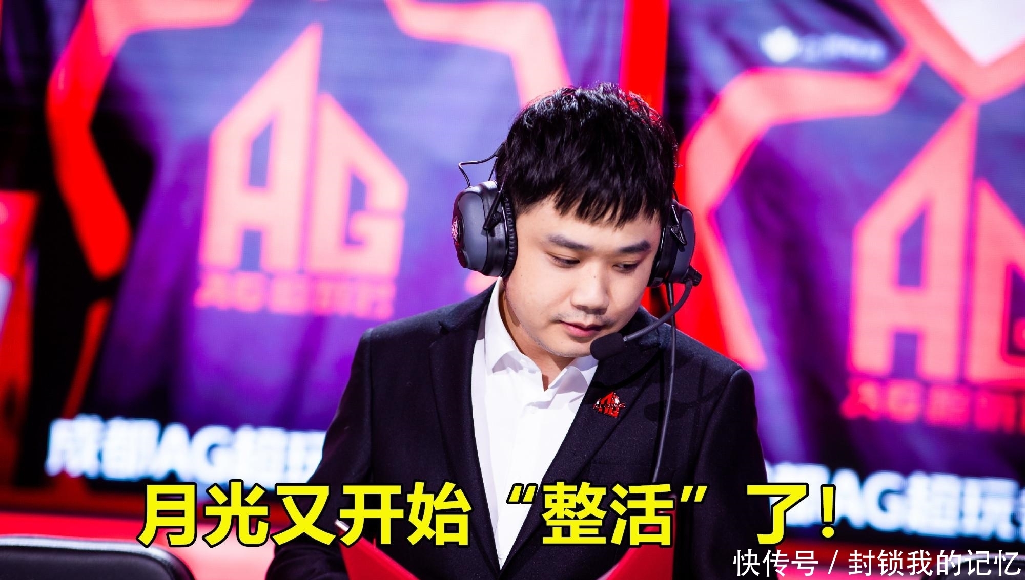 DYG|月光举办“鲁班杯”，AG、estar、DYG、hero都将参赛，奖金十几万