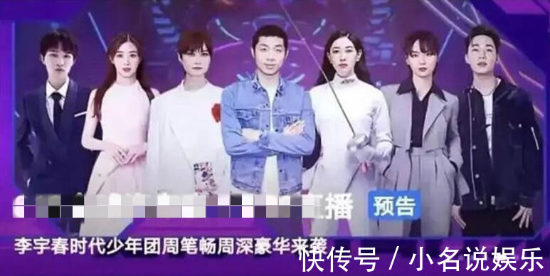 发声|李宇春压奥运冠军许昕夺C位主办方发声揭秘真相