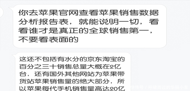 并非|华为手机销量并非第一？网友的数据让我无言以对