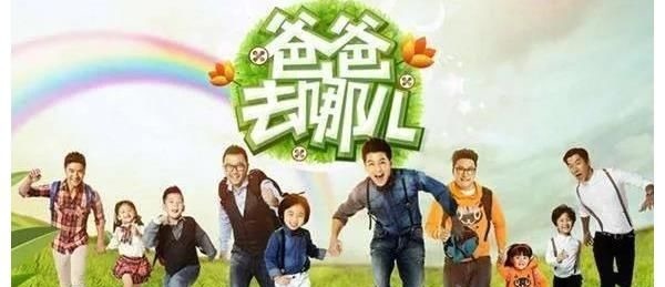 第一季爸爸去哪儿8年过去了,小演员都长大了,你还能认出来吗?