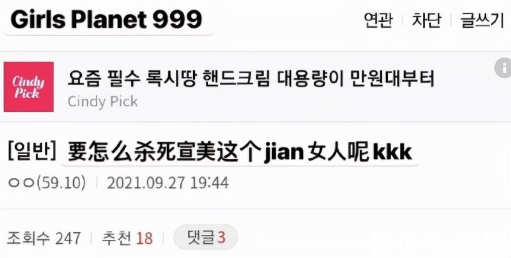 練習(xí)生|當(dāng)選秀導(dǎo)師，中韓兩地被罵，李宣美真的在針對(duì)中國(guó)練習(xí)生？