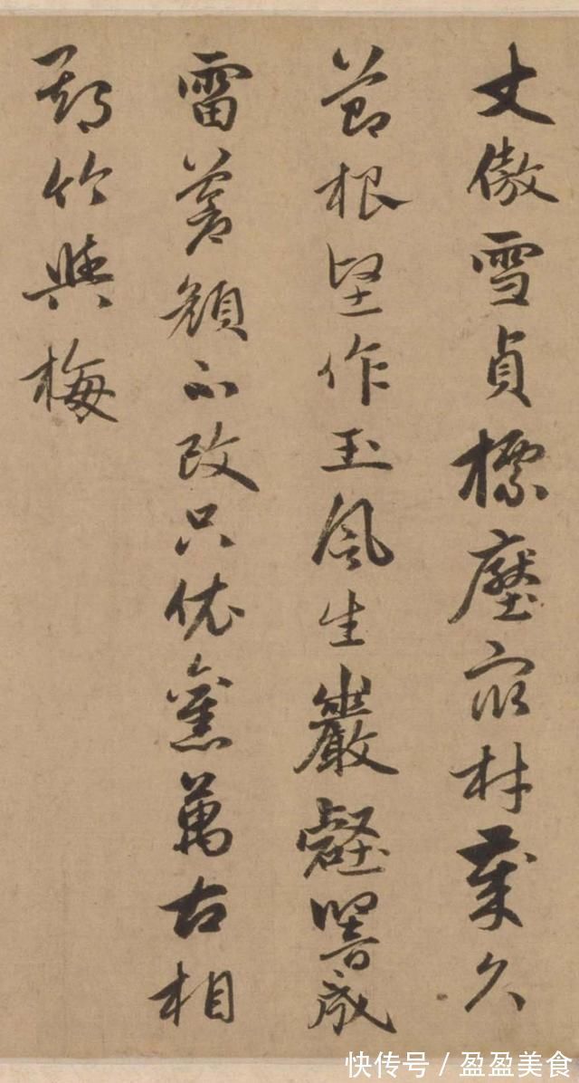 留月#赵孟頫之子赵雍行书彰南八咏诗手卷,高清大图