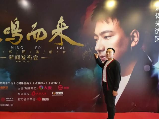 海来阿木“木鸣而来全国巡回演唱会”新闻发布会在莞成功举行