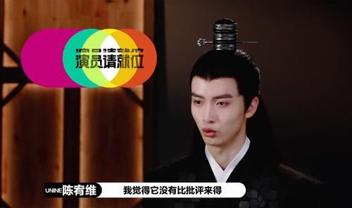  晋级|啥？陈宥维、何昶希进《演员请就位》16强？是吴镇宇的选择逻辑？