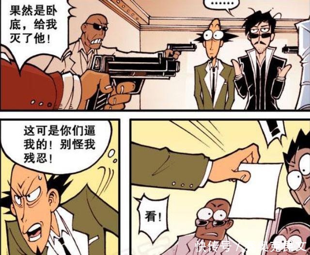 剿灭|星太奇:陈永仁成功剿灭了老窝,但成员均是被吓死的?