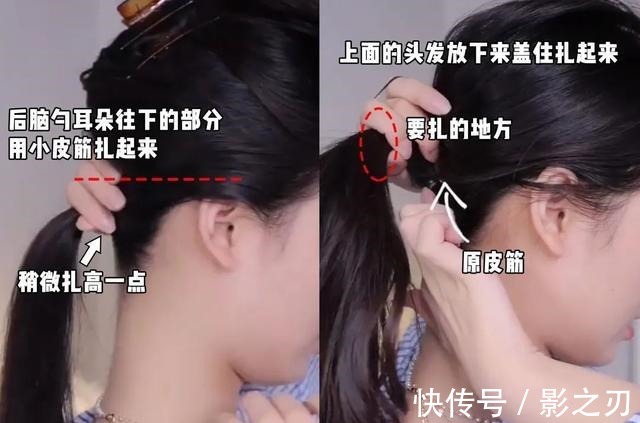 扁头 你发型不好看,因为这里没弄对!