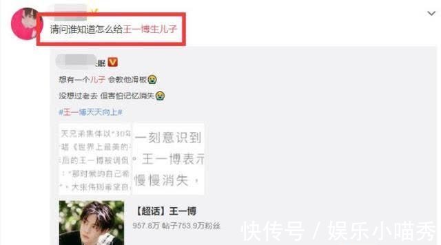 钱枫|钱枫退出《天天向上》后,王一博生儿子言论惹争议,被批重男轻女