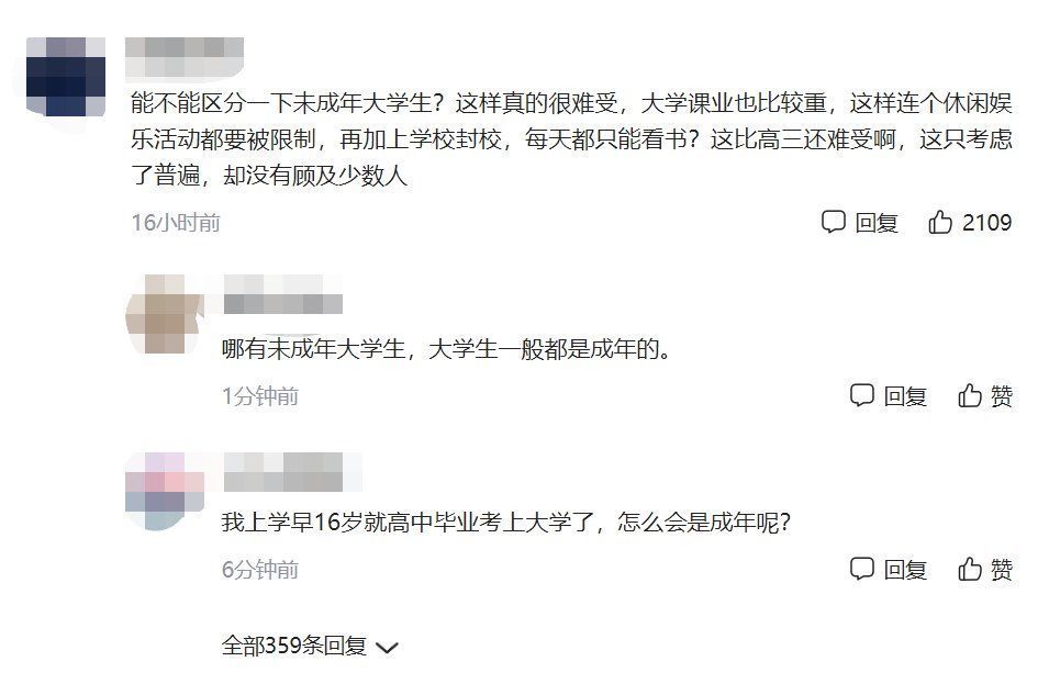 实名|游戏禁令来了？未成年人一周只能玩3小时