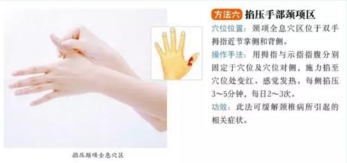 经络|看图照做，按摩这九大穴位，多数颈椎病自己能治好