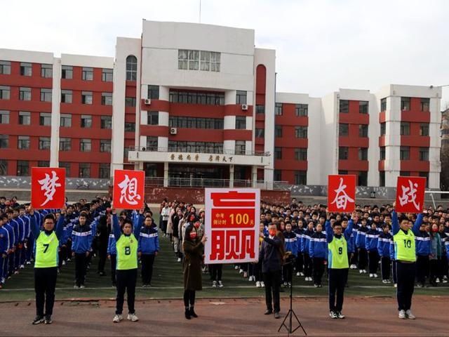 铁东区第二中学举行“乘风破浪，决胜中考”百日誓师大会