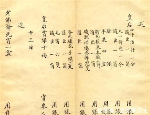 光绪瑾妃|光绪瑾妃的“书法”曝光,笔笔酣畅淋漓,字体如同印刷体一般工整