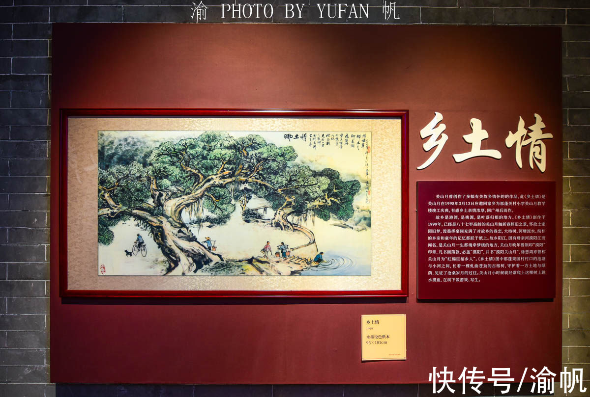 画坛$参观关山月故居，才知他名字的来历，房屋不大却是阳江的文化地标