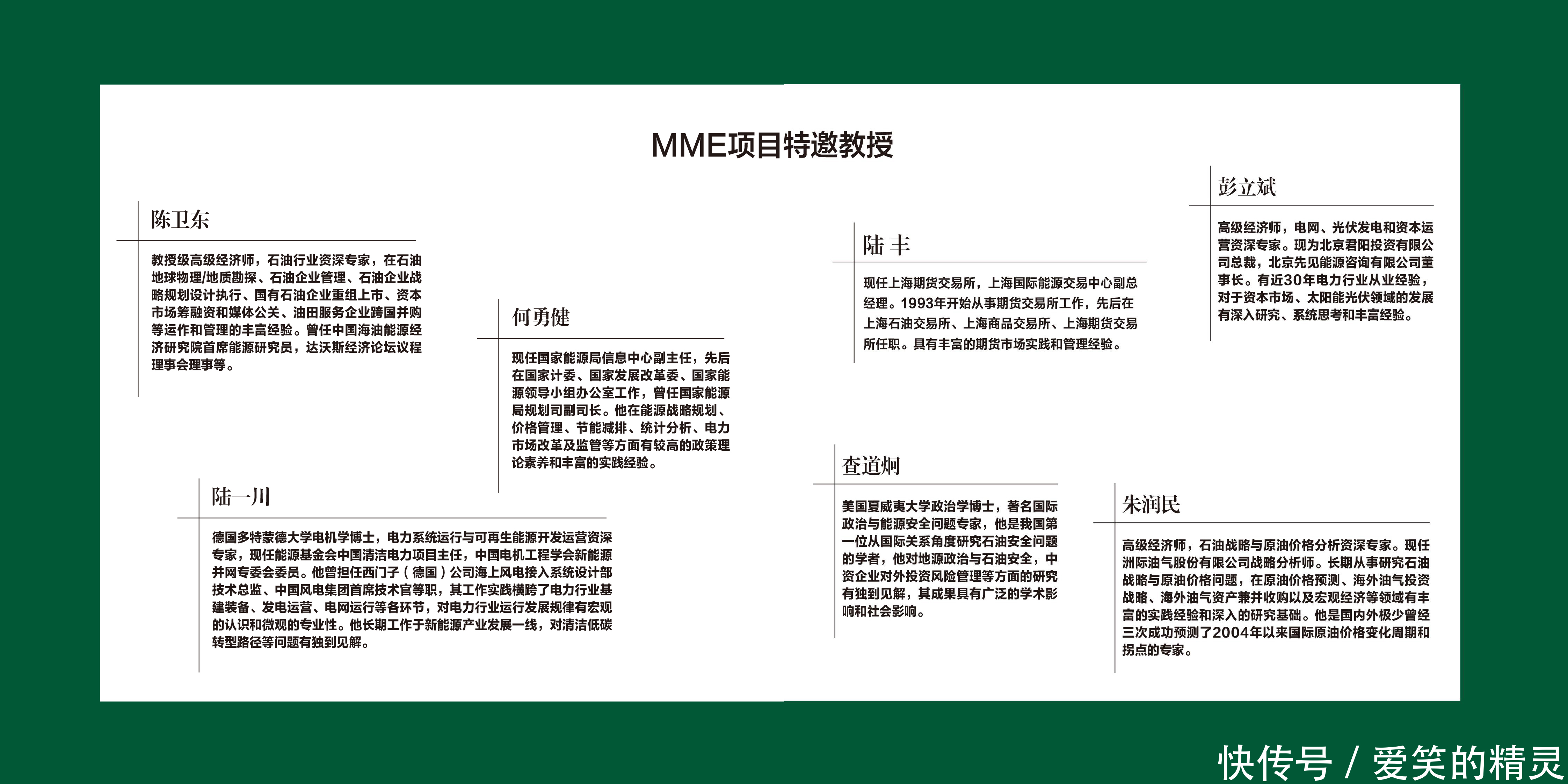 金融方向的社科院杜兰免考双证能源管理硕士5月份面试