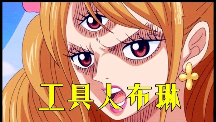 999话情报|海贼王:凯多果实曝光,唯一一个无副作用的果实?38年前大妈所送