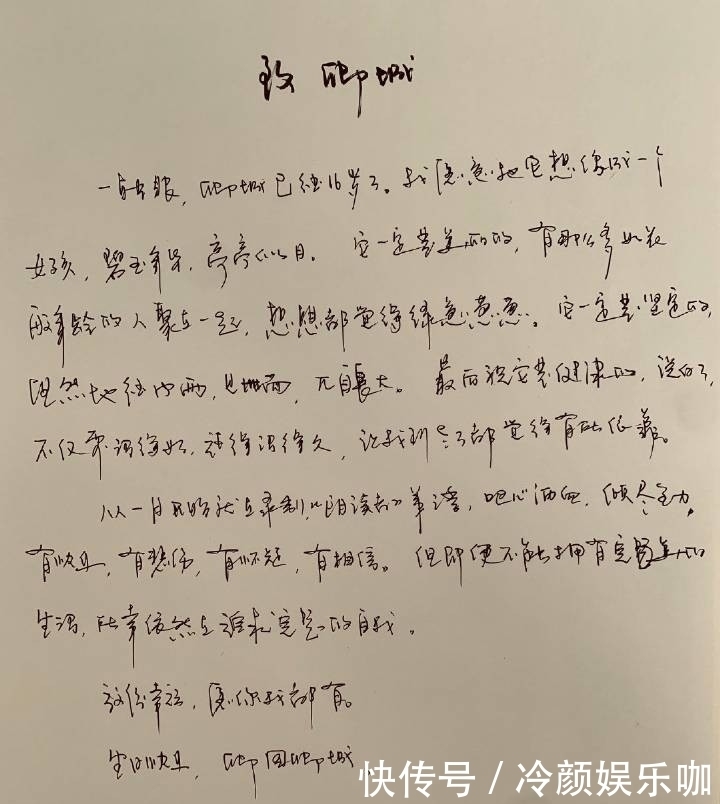 央视 董卿给粉丝写亲笔信,自曝为朗读者呕心沥血,力破被央视开除谣言