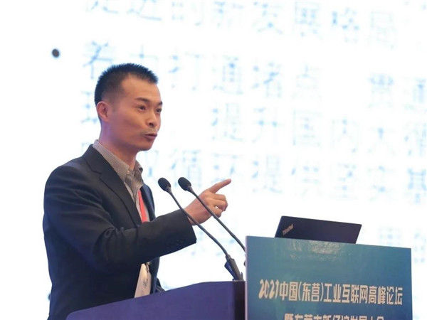 如何把握工业互联网发展机遇？在东营举办的这个论坛告诉你