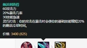 淋漓尽致|英雄联盟重做归来的CD蛮王，将灵活性和暴击发挥得淋漓尽致