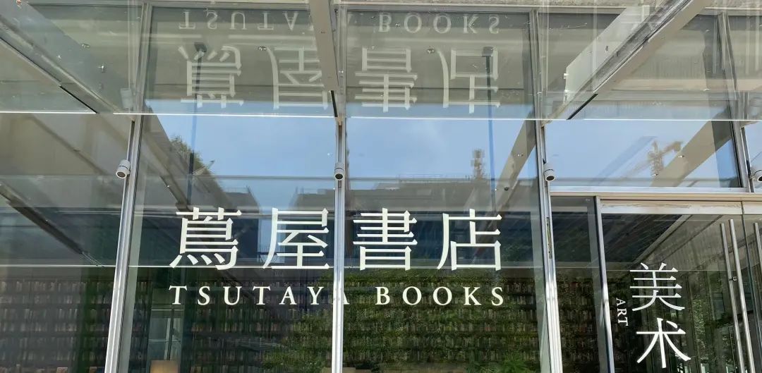 天目|茑屋书店书柜上都是装饰书，“顾客反正拿不到”