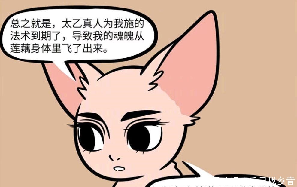 a4853|非人哉漫画哪吒成了真的藕霸，白泽比大士和地藏更靠谱