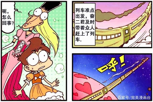 美女|星太奇：奋豆摧毁“妖姬城堡”现真身？星球美女竟隐藏“大秘密”