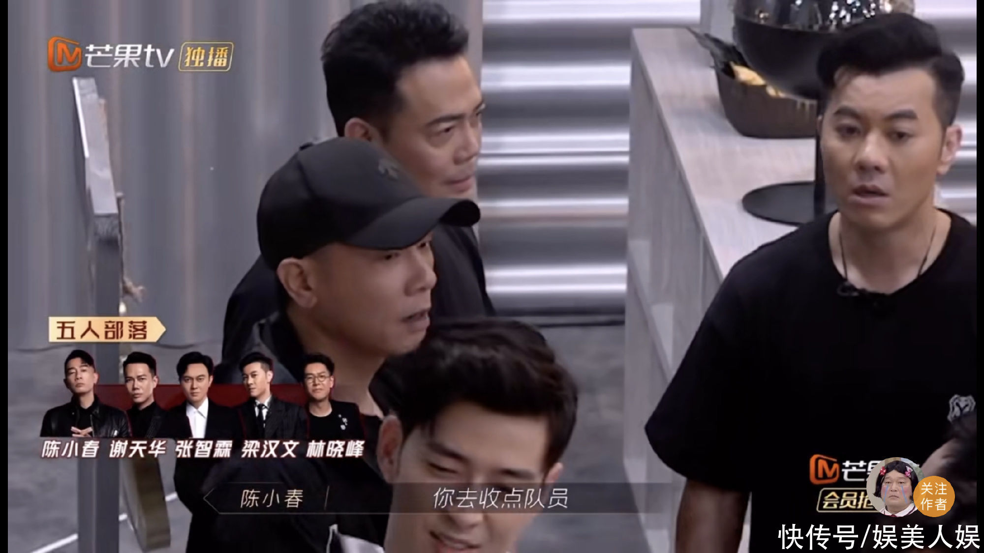 哥哥们|披荆斩棘的哥哥:陈小春招队友秒变山鸡哥,张智霖如同正派卧底