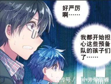 小烨|动漫斗罗大陆2:他一直替史莱克学员操心,默默付出从不邀功