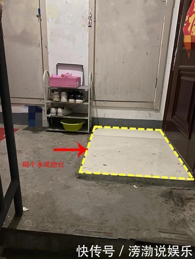 地台|对门邻居不仅把鞋柜放楼道,还砌了2公分地台,当都是自个家呢