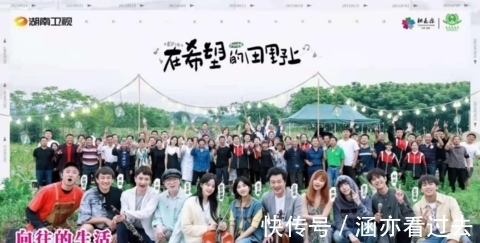 成就|完美收官！《向往的生活5》與常德桃花源互相成就